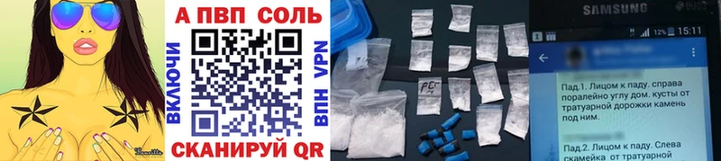 APVP кристаллы  где купить наркоту  Хабаровск 