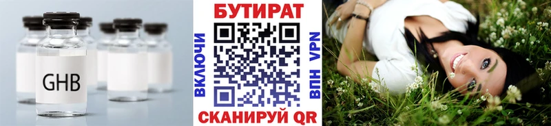 Бутират GHB  блэк спрут   Хабаровск 