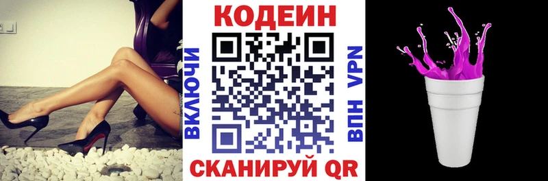 Кодеиновый сироп Lean напиток Lean (лин)  Хабаровск 