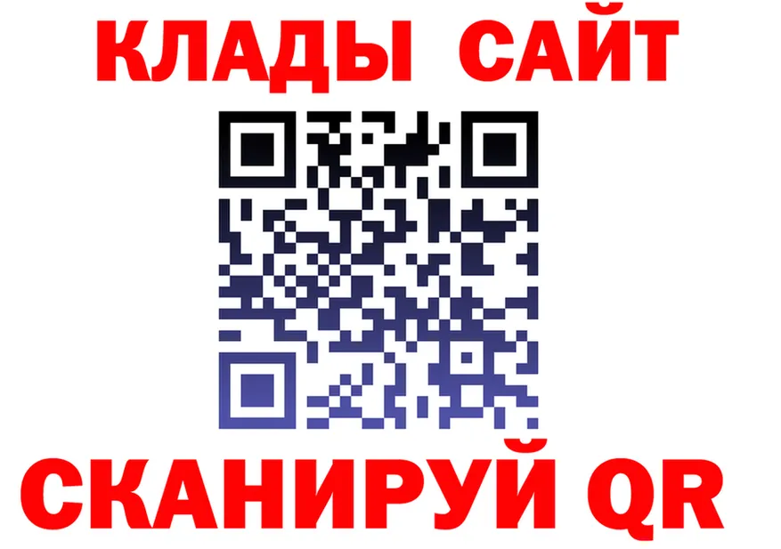 Как найти закладки? площадка как зайти Хабаровск