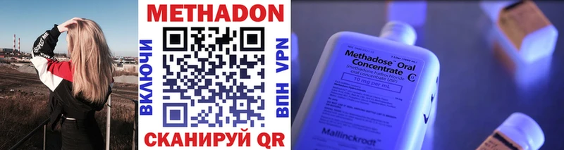 Метадон VHQ  наркошоп  Хабаровск 