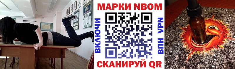 наркошоп  Хабаровск  Марки 25I-NBOMe 1,5мг 